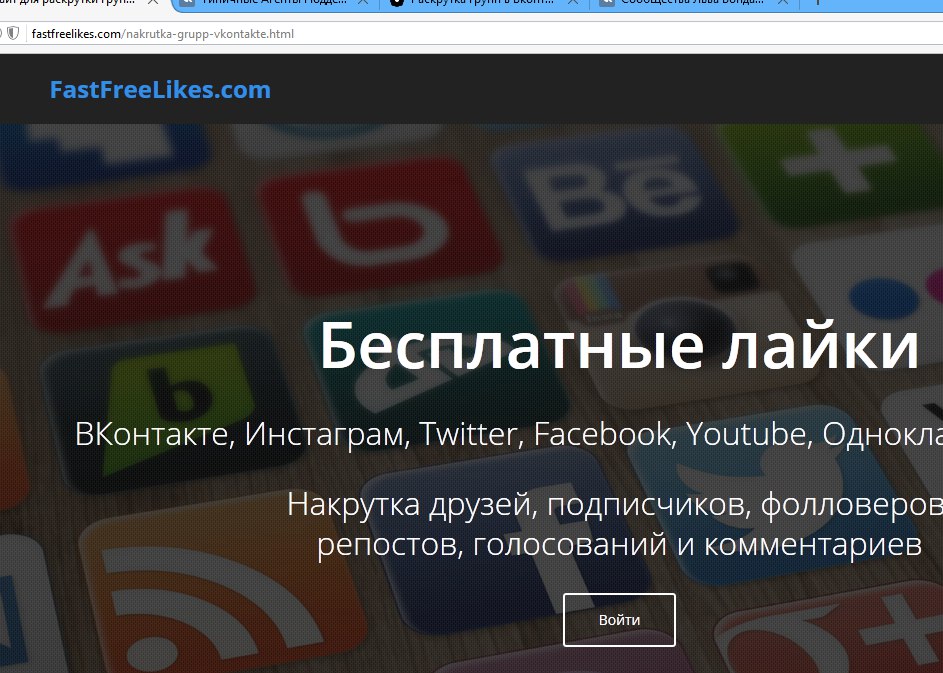 Тут предлагают войти через Вконтакте, то есть - сдать доступ к странице