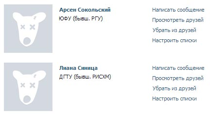 Когда у человека в друзьях боты и фальшивые страницы - это подозрительно